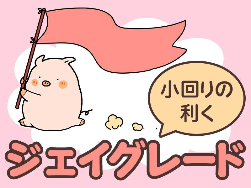 ジェイグレード合同会社(滋賀県草津市/草津駅/介護士・ケアスタッフ)_3